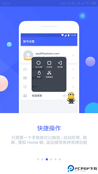 悬浮菜单手机版