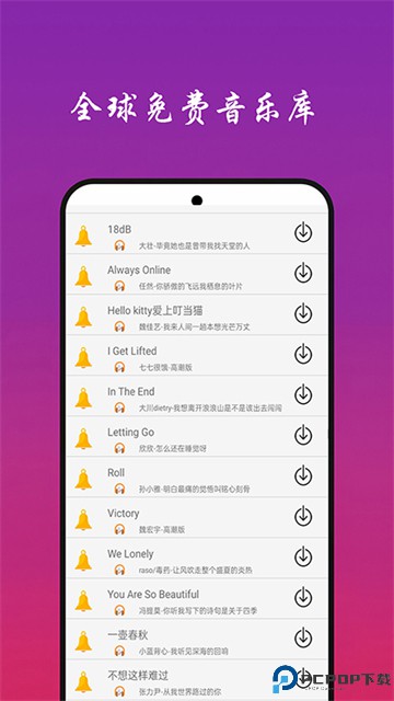 快听免费音乐大全