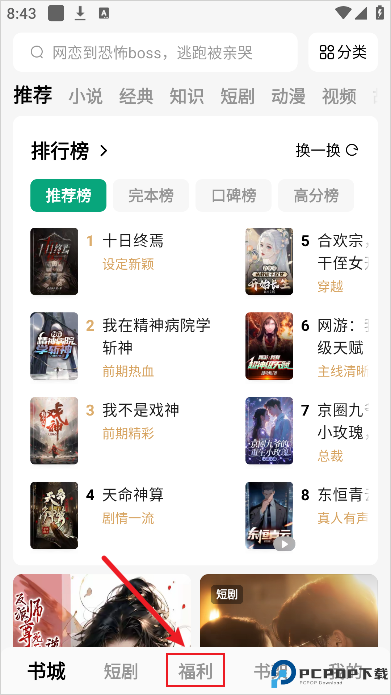 常读免费小说正版
