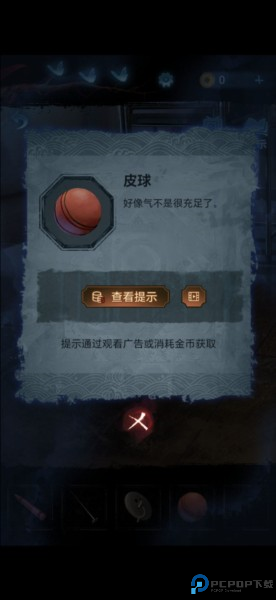 无间梦境纸嫁衣图片15