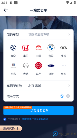 怎么发布个人二手车2
