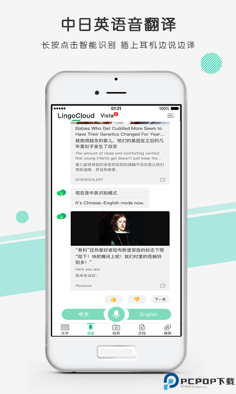 彩云小译app免费下载