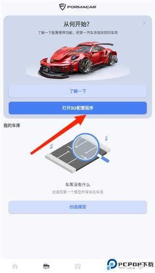佛尔玛卡尔手机版