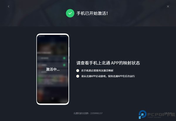 北通游戏厅手机版