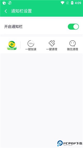 360手机安全卫士极速版