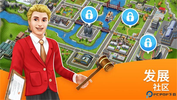 模拟人生畅玩版手游最新版
