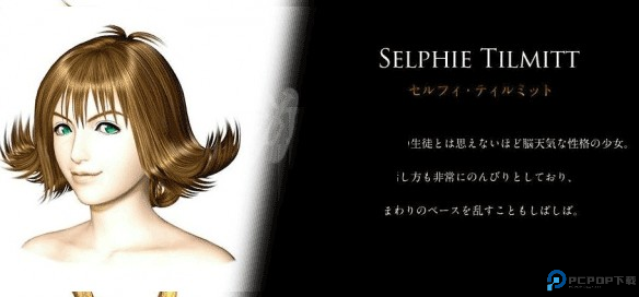 最终幻想8高清重制版