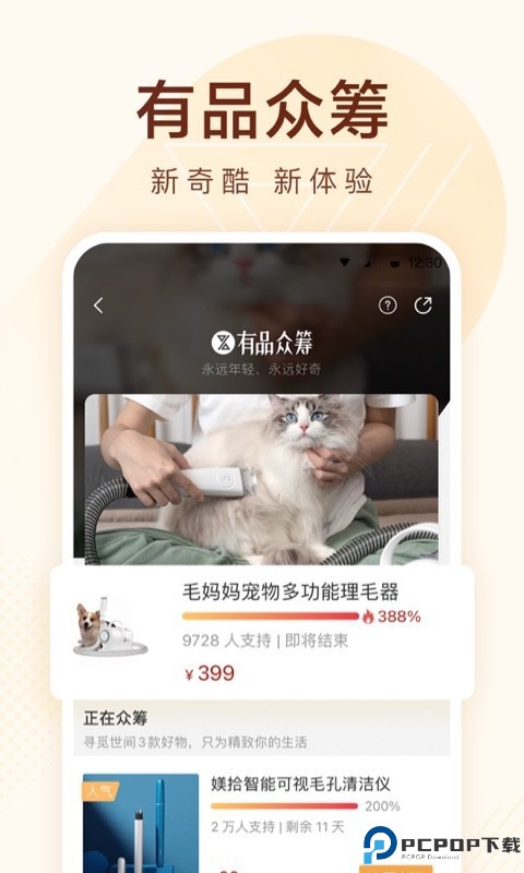 小米有品最新版