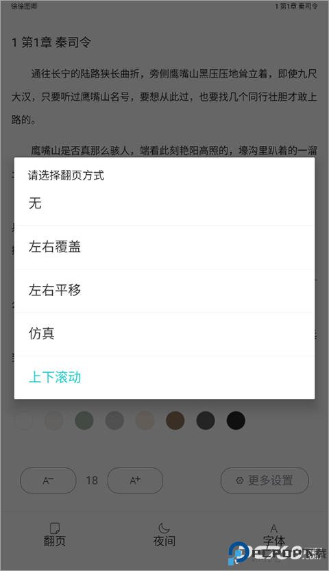 长佩文学网