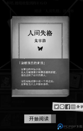 第二自我汉化版