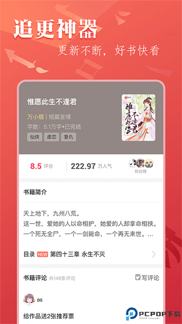 笔尚小说免费版最新版