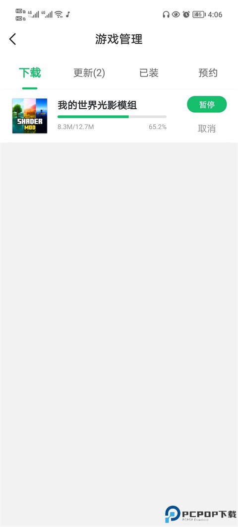 7723游戏盒老版本