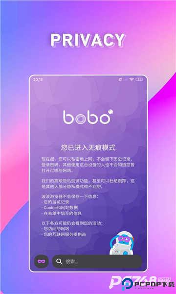 波波浏览器官方正版