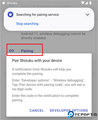 Shizuku安卓官方正版