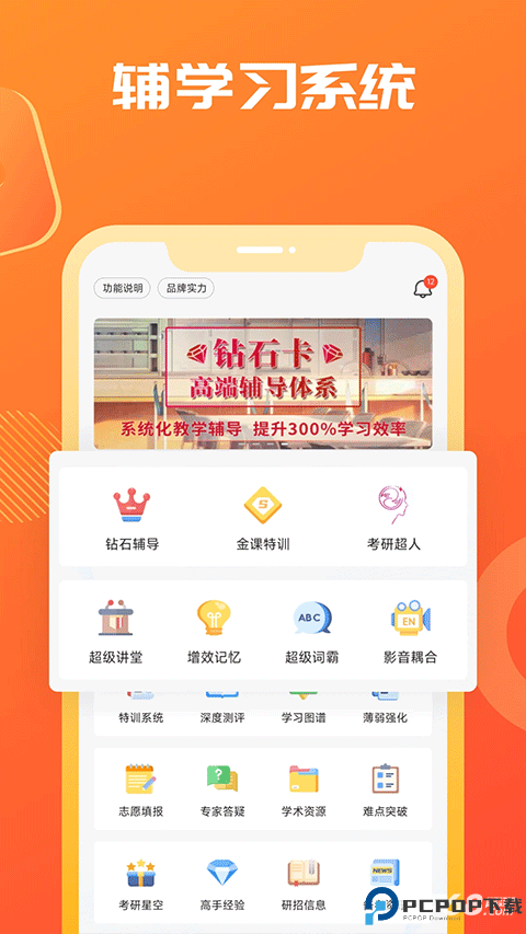 万学海文神龙考研