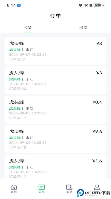 掌上废品通手机版