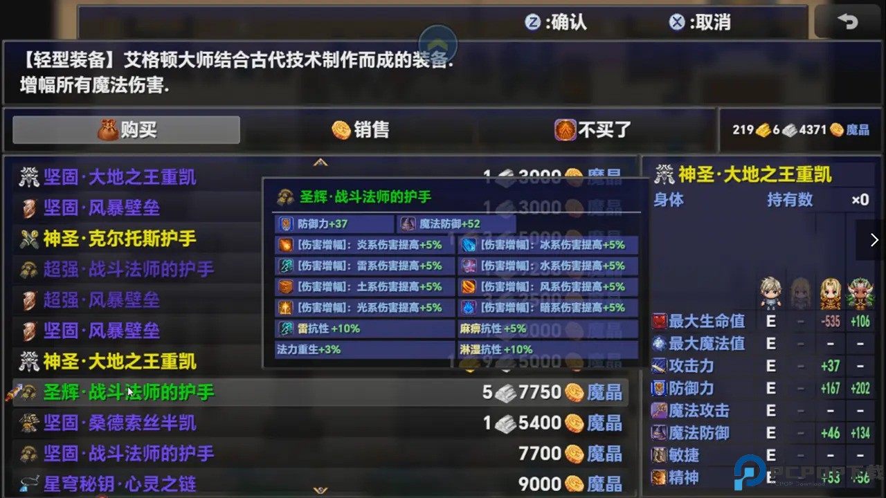 时空传说2黑暗之路安卓版免费下载