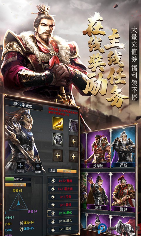 神奇三国安卓版免费下载