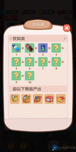 全民开超市最新版下载