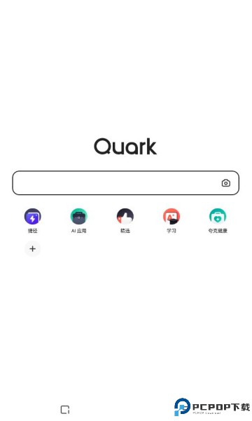 夸克解锁版最新版