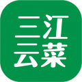 三江云菜最新版