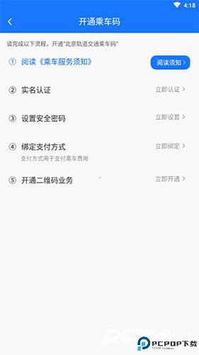 北京轨道交通96123