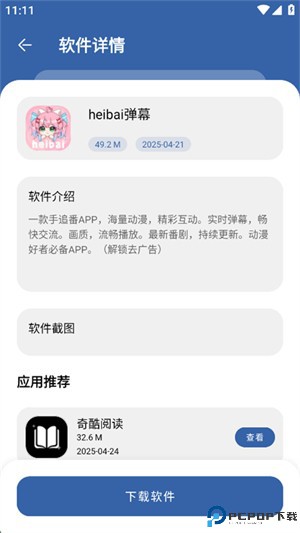 一滴软件库免费下载