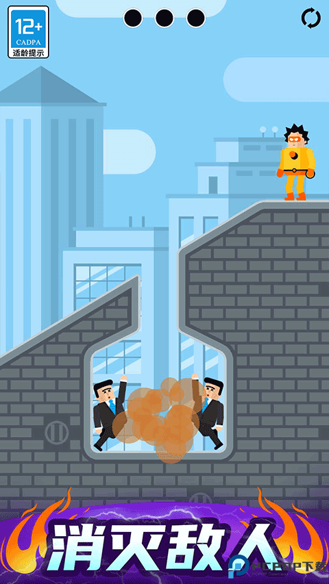 最强炮手手游免费下载