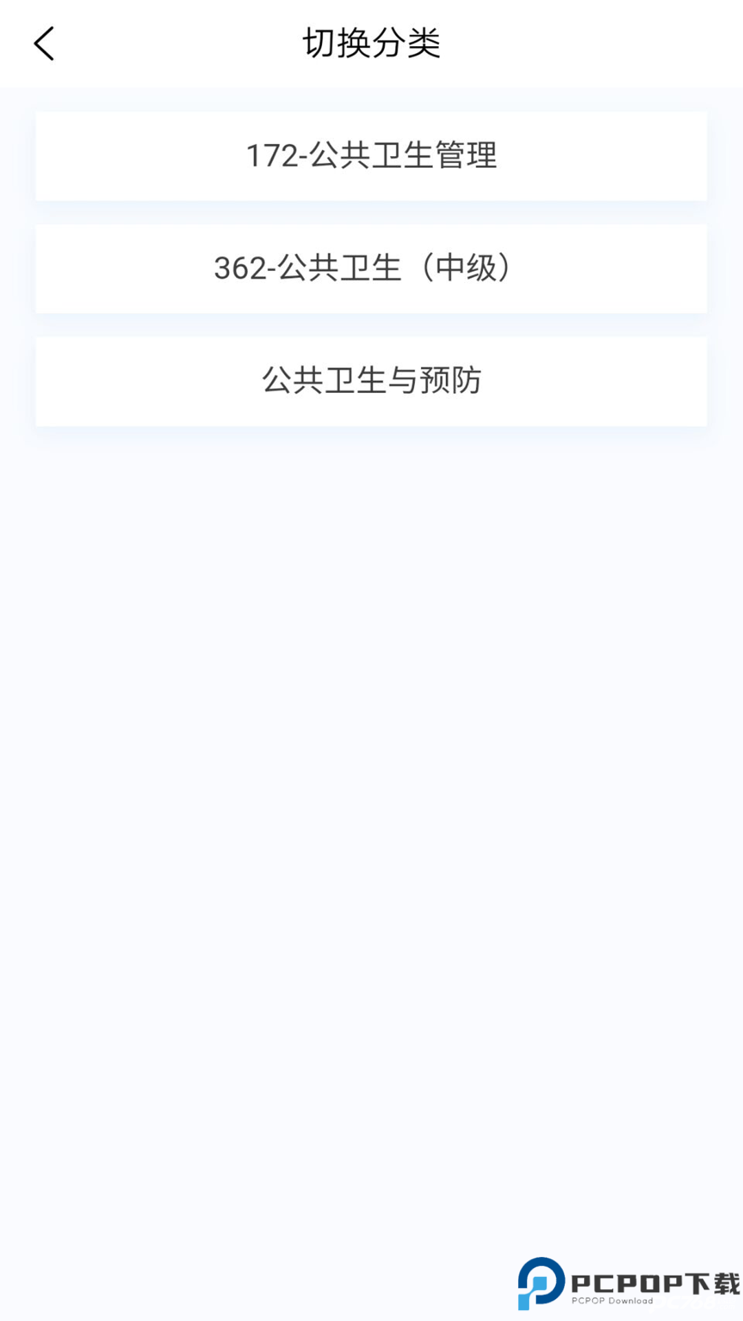 公共卫生新题库