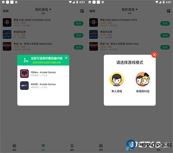 小马模拟器正版