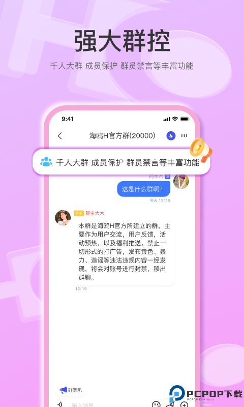 海鸥手机客户端最新版