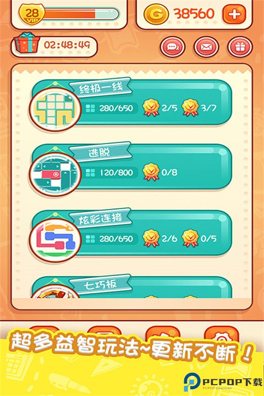 天天爱连线安卓版手游最新版