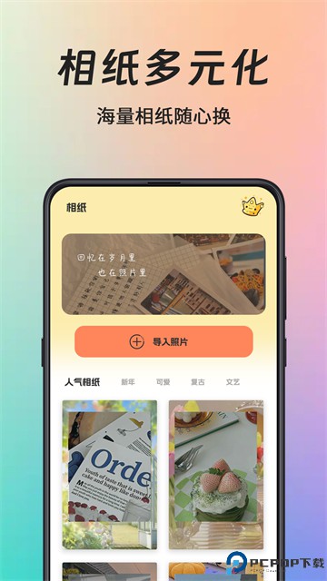 拍立得复古相机手机版