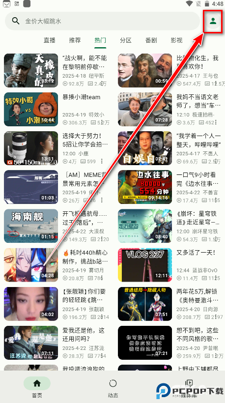 PiliPlus官方安卓版