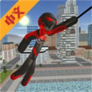 火柴人绳索英雄1旧版本手游最新版