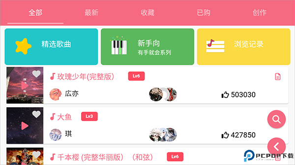 光遇乐谱