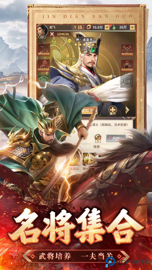 王师逐鹿手游免费下载