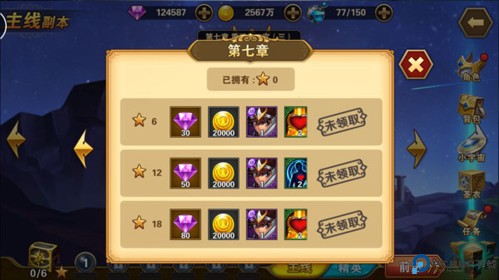 圣斗士星矢重生三星商店版怎么获得钻石