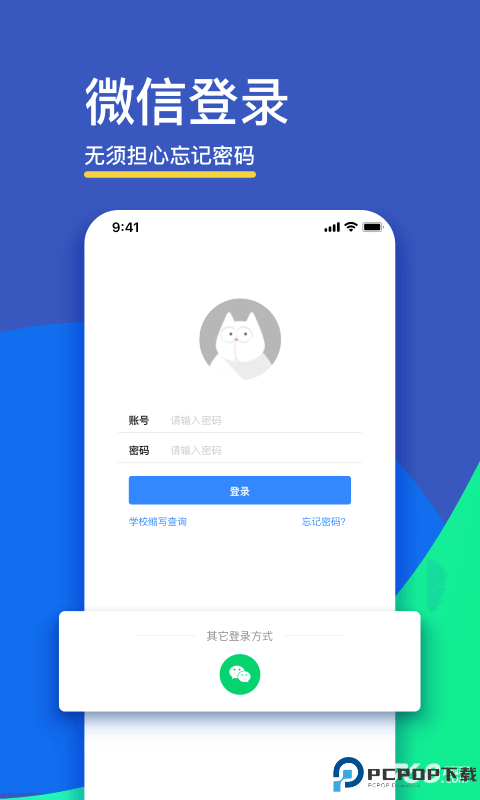 FiF口语训练学生版