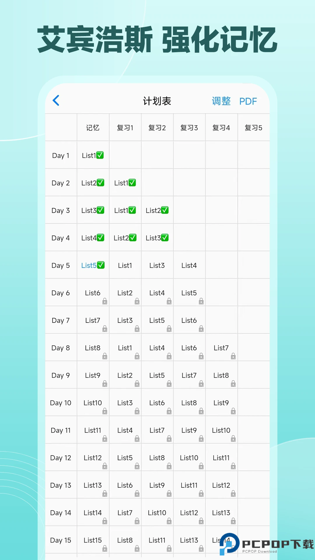 daily背单词手机版
