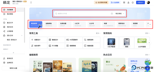 创建设计步骤截图2
