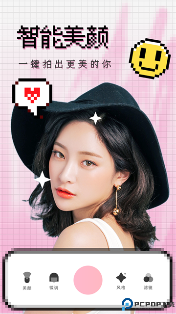 闪闪相机手机版