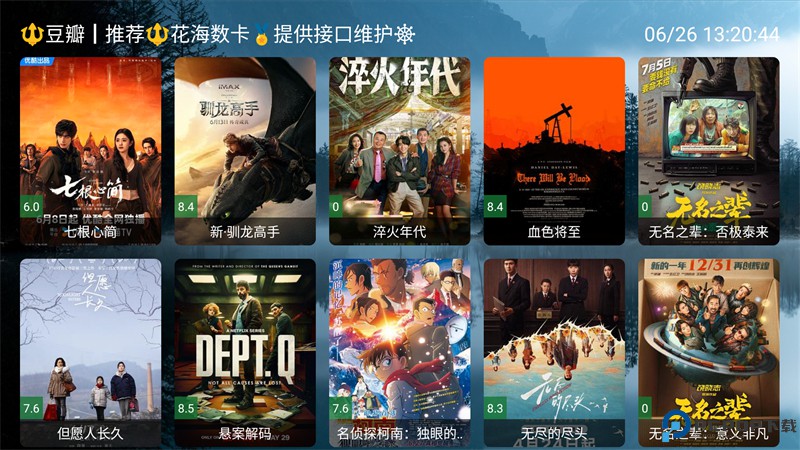 北向影视最新版