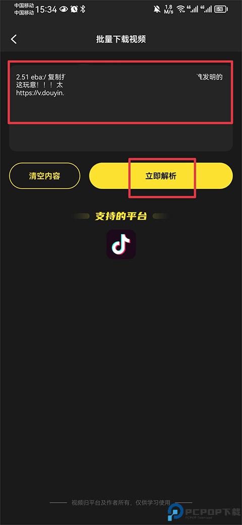 天天素材免费版