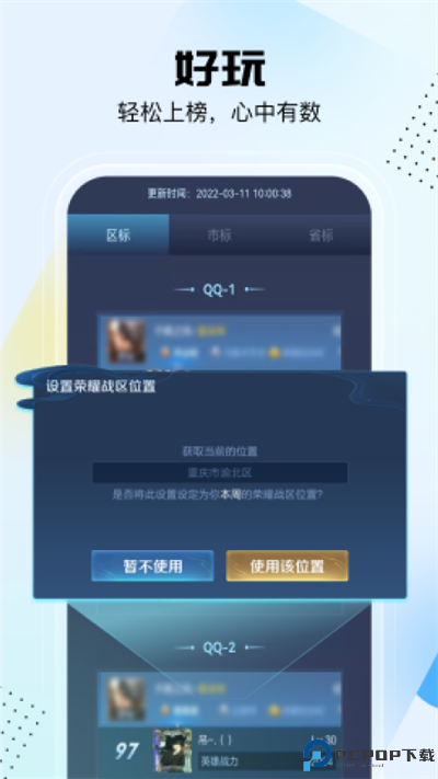 悟空工具箱手机版