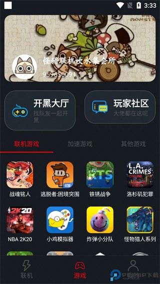 像素联机最新版