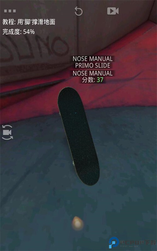 真实滑板正版手游最新版