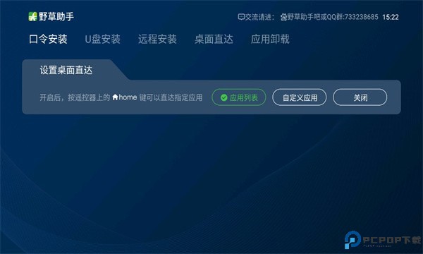 野草助手最新版
