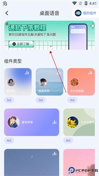 快捷指令库正版