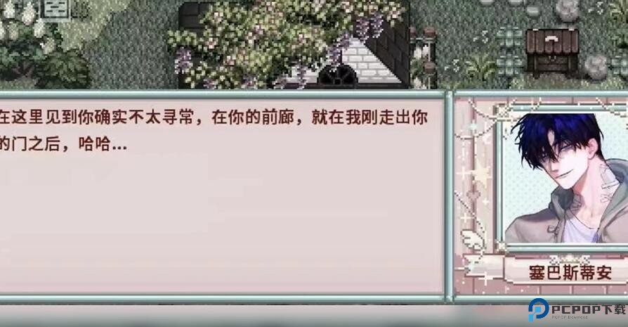 星露谷物语乙女美化版